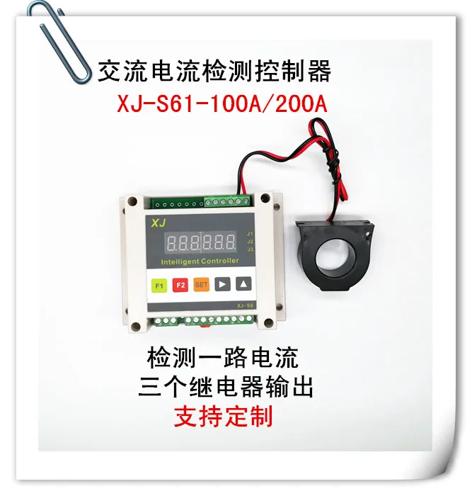 

XJ-S61-100A Current Detection Sensor Module, Three Relay Outputs, Three Groups of Parameters Adjustable