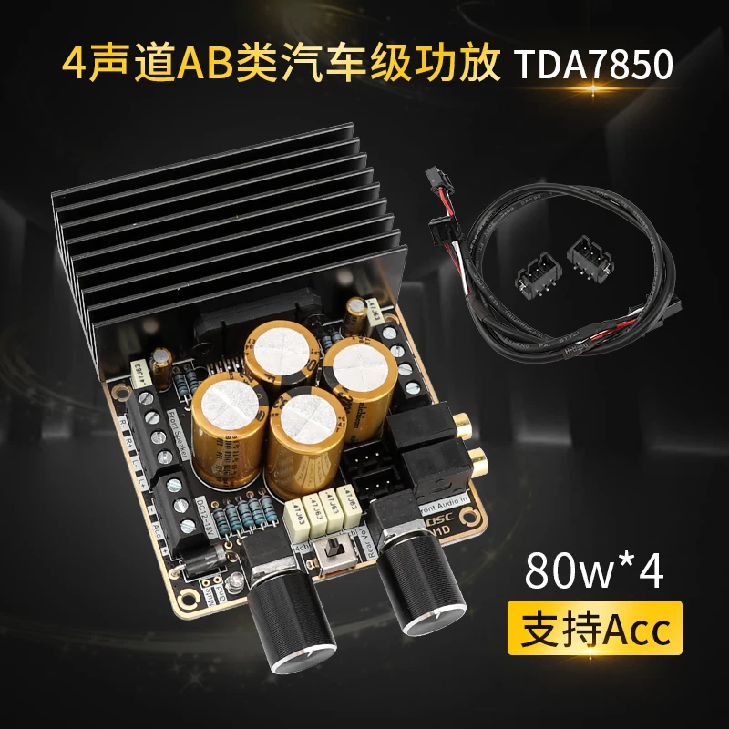 7850 Power Amplifier Board 4-channel ACC Automotive Class AB Power Amplifier Module DIY High Power 4*80W Car Audio