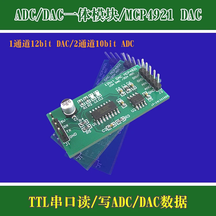 

ADC DAC Integrated Module MCP4921 Provides MCU Board Development Information