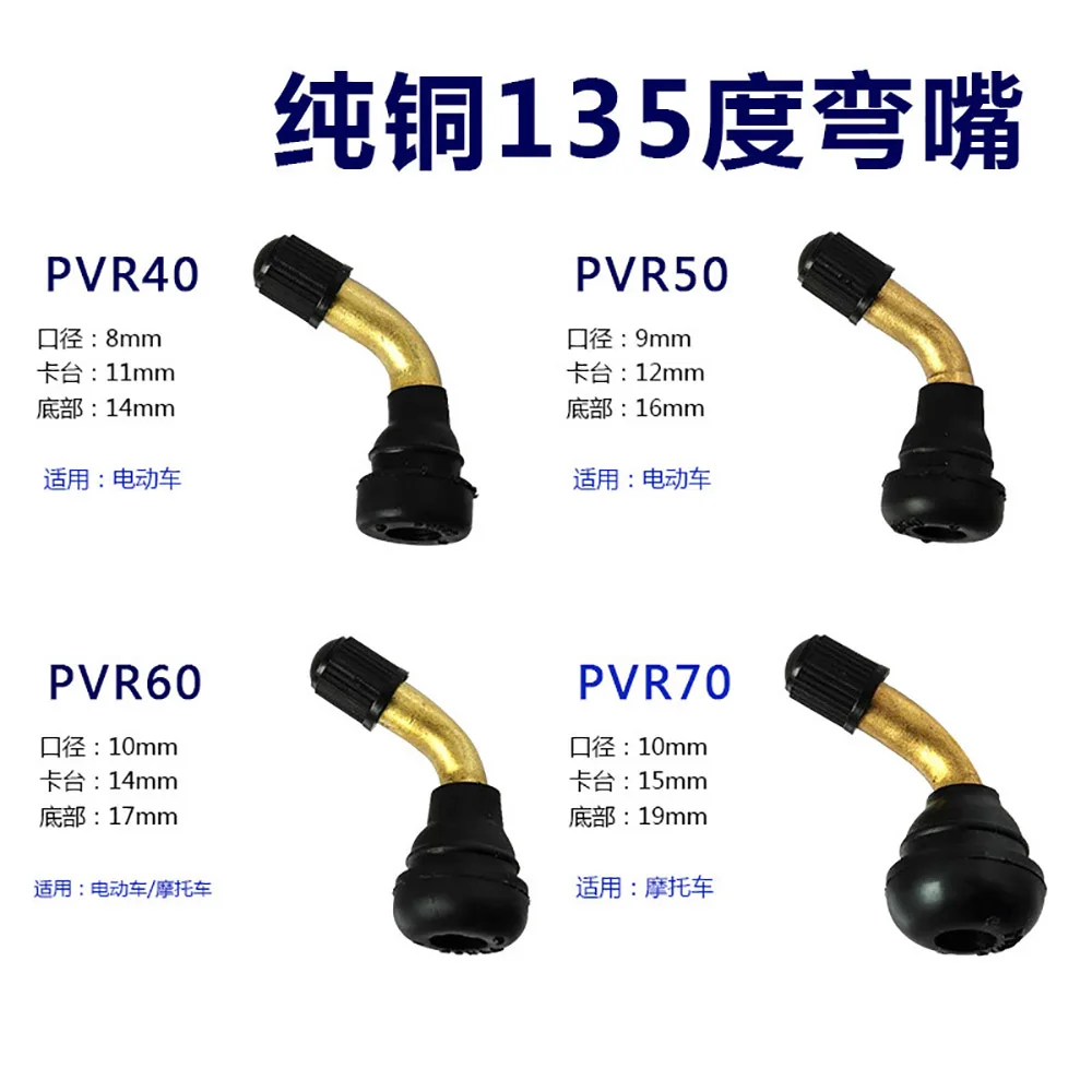 4 PCs Zinc wheel nipple tubeless rubber tire angle valve disc nipple pvr40 pvr50 pvr60 pvr70