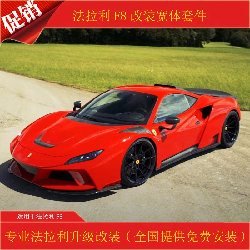 Applicable to F8 Ferrari Modified Wide Body Kit Front Bar Leaf Side Skirt Lip Tail Rear Hood