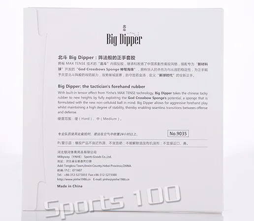 Galaxy Yinhe Big Dipper Big Dipper2 Big DipperII Big Dipper3  Big DipperIII  Pimples In PingPong Rubber With Sponge