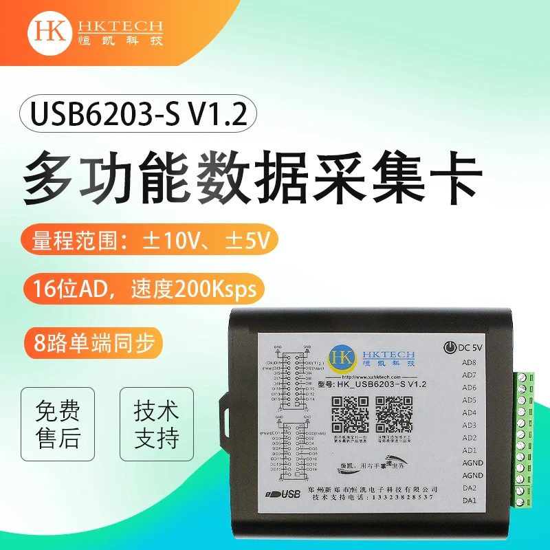 USB data acquisition 8-channel single ended synchronous 16 bit ad200ksps 16 channel IO PWM LabVIEW