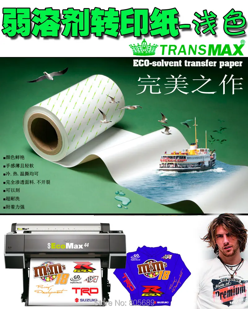 ECO-solvent transfer paper Tranfer Film for Dark inkjet Transfer paper or Printable Vinyl for Eco Solvent ink of Printer T-shirt