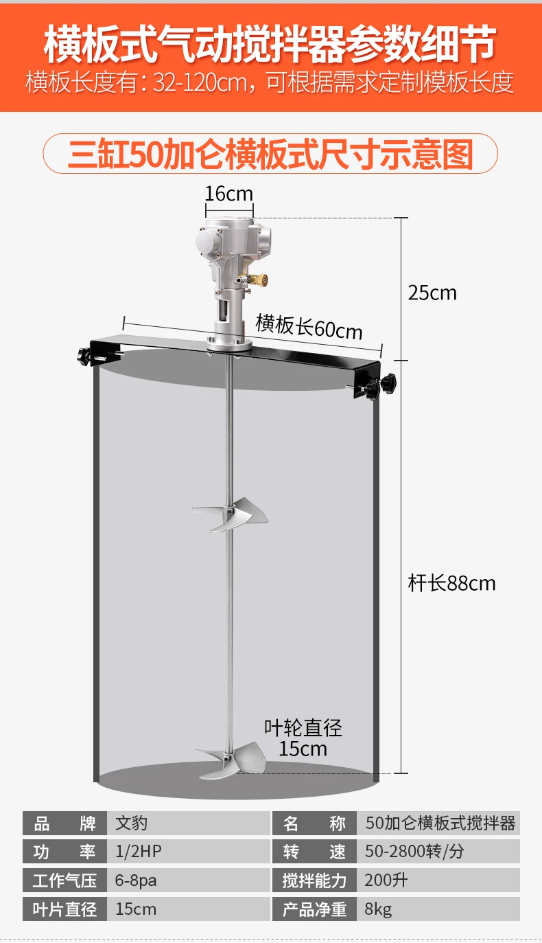 Pneumatic Paint Mixer Stirrer For 200 Liter Tank Agitated Machine Agitator Deposit 50 Gallon Dispersion