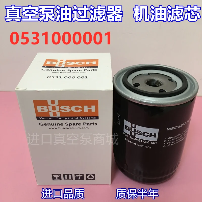 oil filter 0531000001 vacuum pump oil filter element 712 oil grid 940