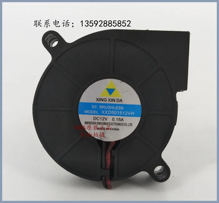 

XING XIN DA XXD501512VH DC 12V 0.15A 50x50x15mm 2-Wire Server Cooling Fan