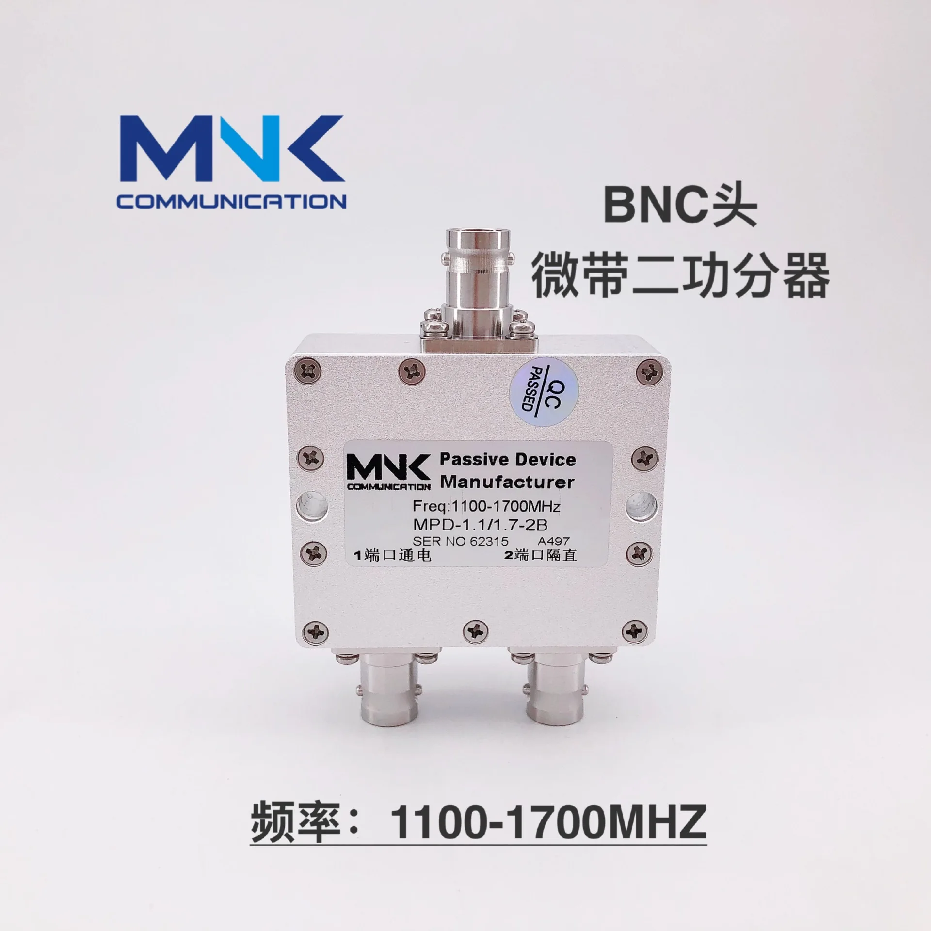 

BNC Head 1100-1700M Two Power Split BD/GPS/GNSS Dedicated 1.1-1.7G One Point Two Power Splitter