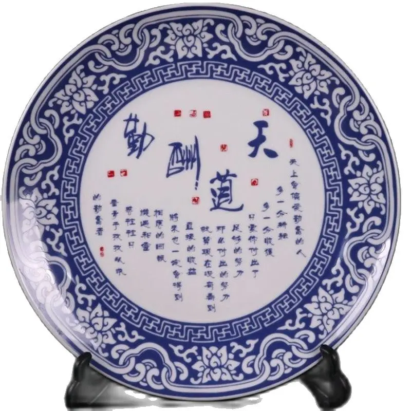 

Chinese Old Porcelain Blue And White "The Way Of Heaven Rewards Diligence" Text Pattern Appreciation Plate