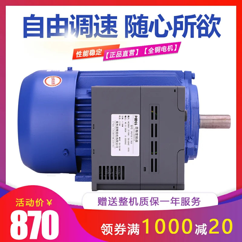 vector frequency converter speed regulating motor three-phase 380V module governor stepless  change copper core