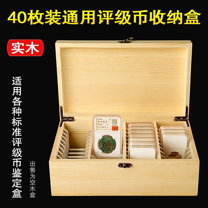 

40 stamped rated coin identification box commemorative coin collection box coin protection box collection box empty wooden box