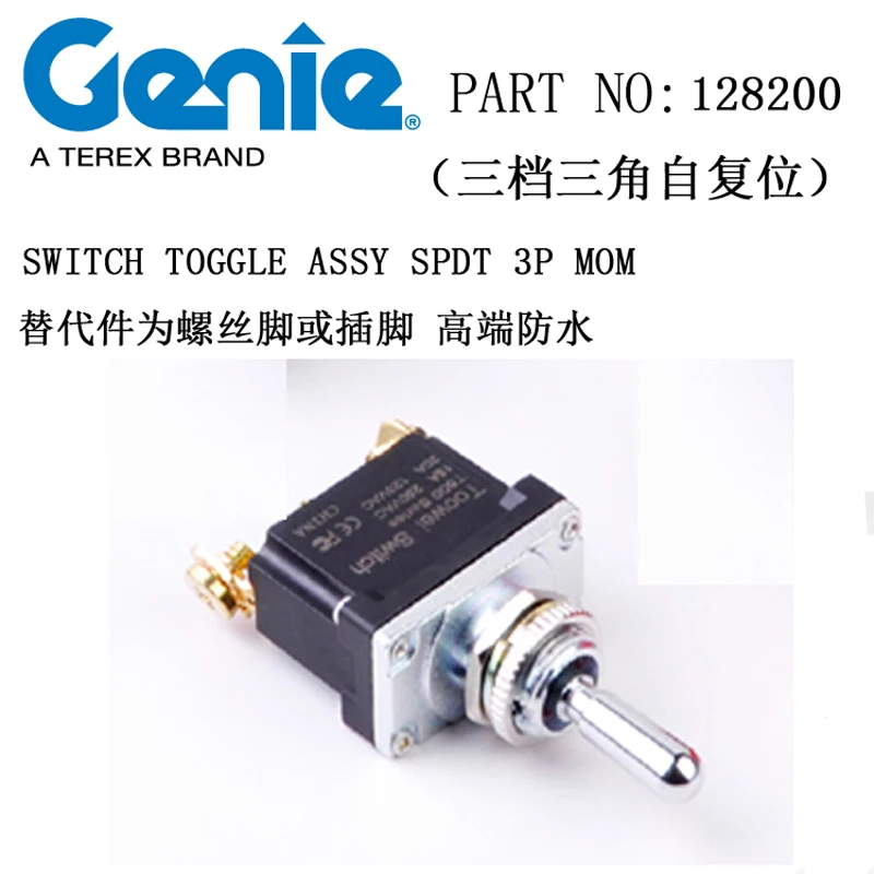 Replace Genie Waterproof Button Switch Assembly, 3 hole screw foot, IP66 , part No. 128200