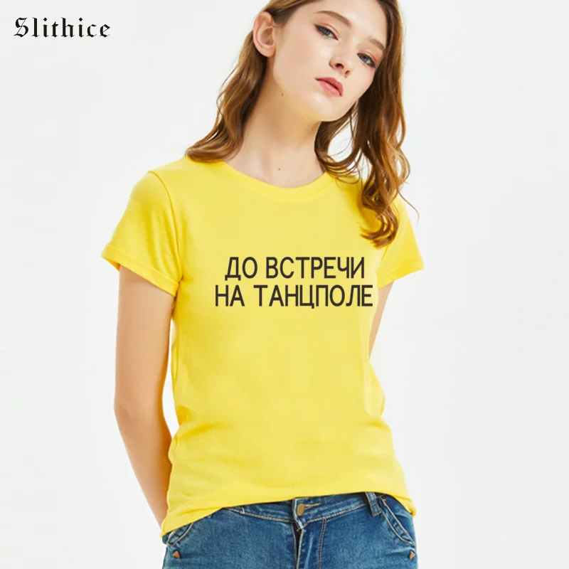 Slithice ON THE DANCE FLOOR Funny T shirt Women Top Hipster Letter Print lady tshirt tees Camiseta Feminina Streetwear