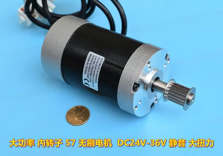 High-power inner rotor three-phase eight-wire 57 brushless motor DC24V-36V quiet high torque