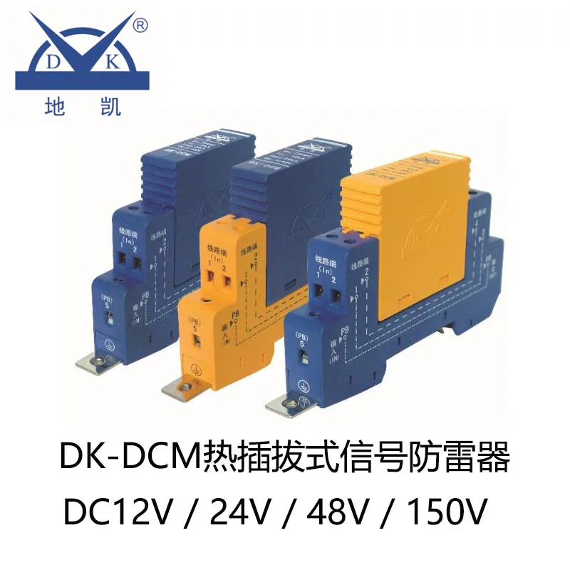 DK-DCM 12V24V48V Hot Plug 485 Signaal Bliksemafleider Analoge Controle Signaal Bliksemafleider