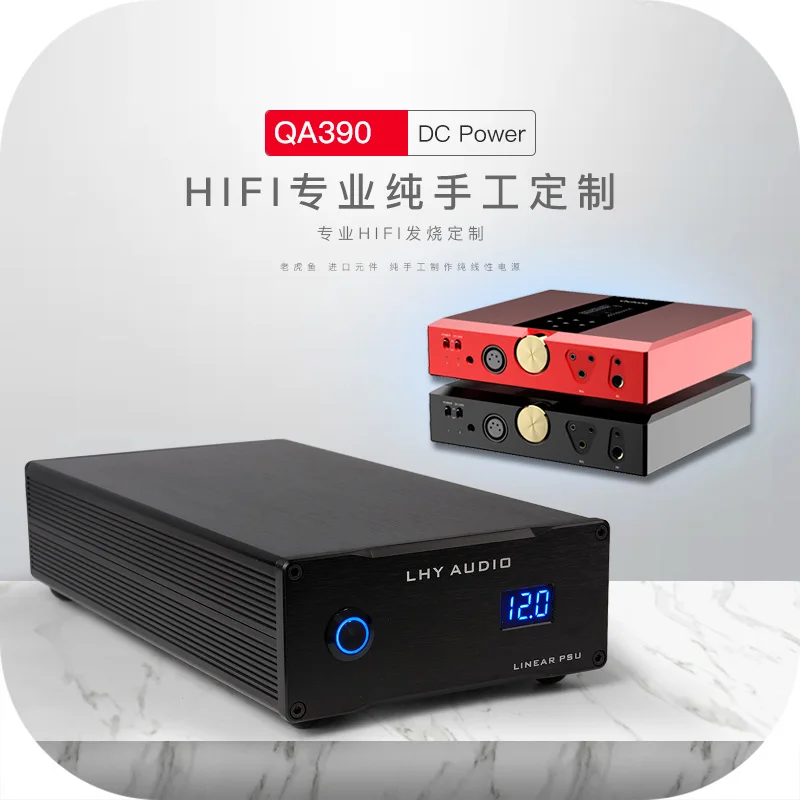 Supporting QA390 decoder DAC headphone amplifier DC12V fever DC low noise regulated linear power supply