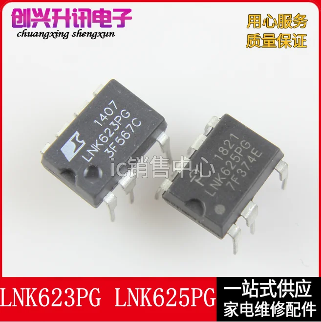 (5個) LNK623PG LNK625PG dip-7
