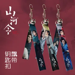 Word Of Honor Lanyard Pendant Keychain Shan He Ling Wen Kexing, Zhou Zishu Streamer Keyrings Fans Gift