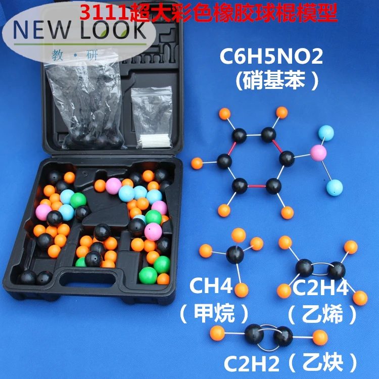 

Organic molecular structure model large colored rubber stick high school chemical demonstration teaching aids teaching equipment