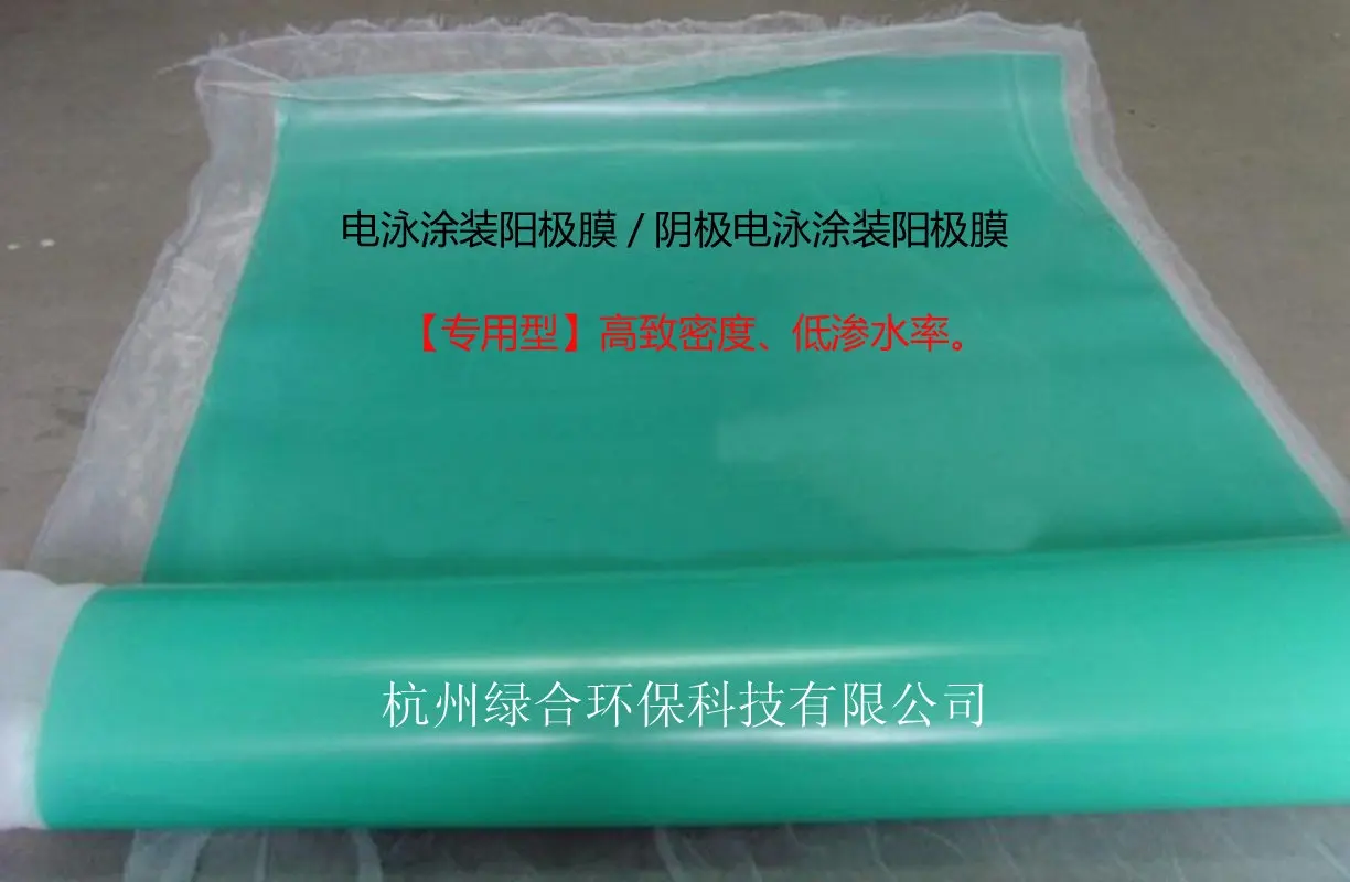 

Anode Membrane for Electrophoresis Coating Anode Membrane for Electrophoresis Tank