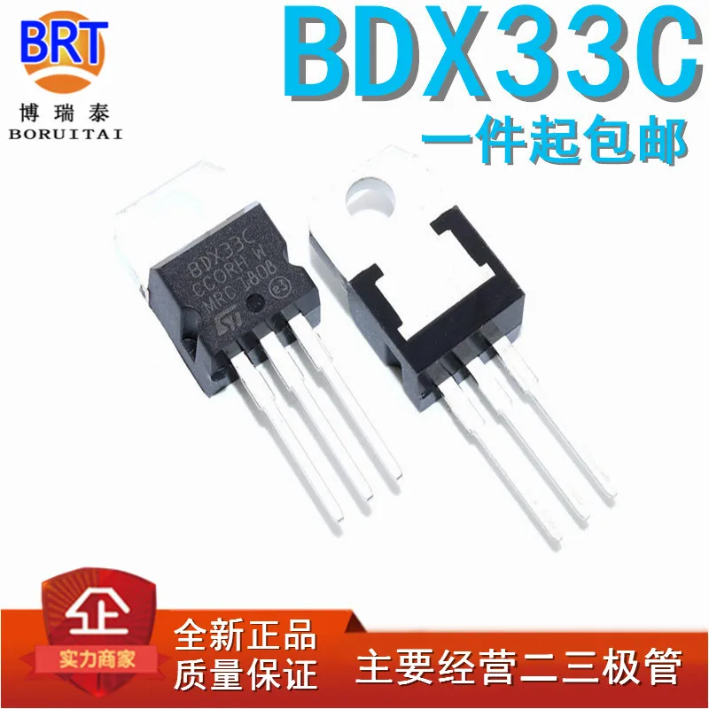 10pcs/lot  BDX33C BDX33 TO-220 