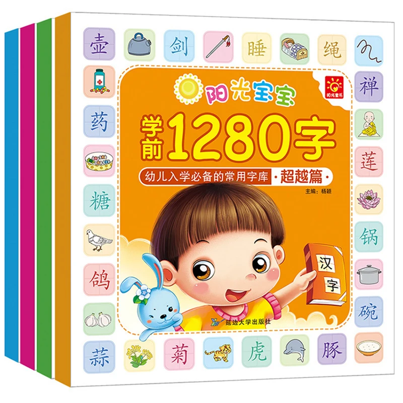 

4Books/set Books For Kids Children Learning Chinese 1280 Characters Mandarin with pinyin Baby Early Educational Book libros