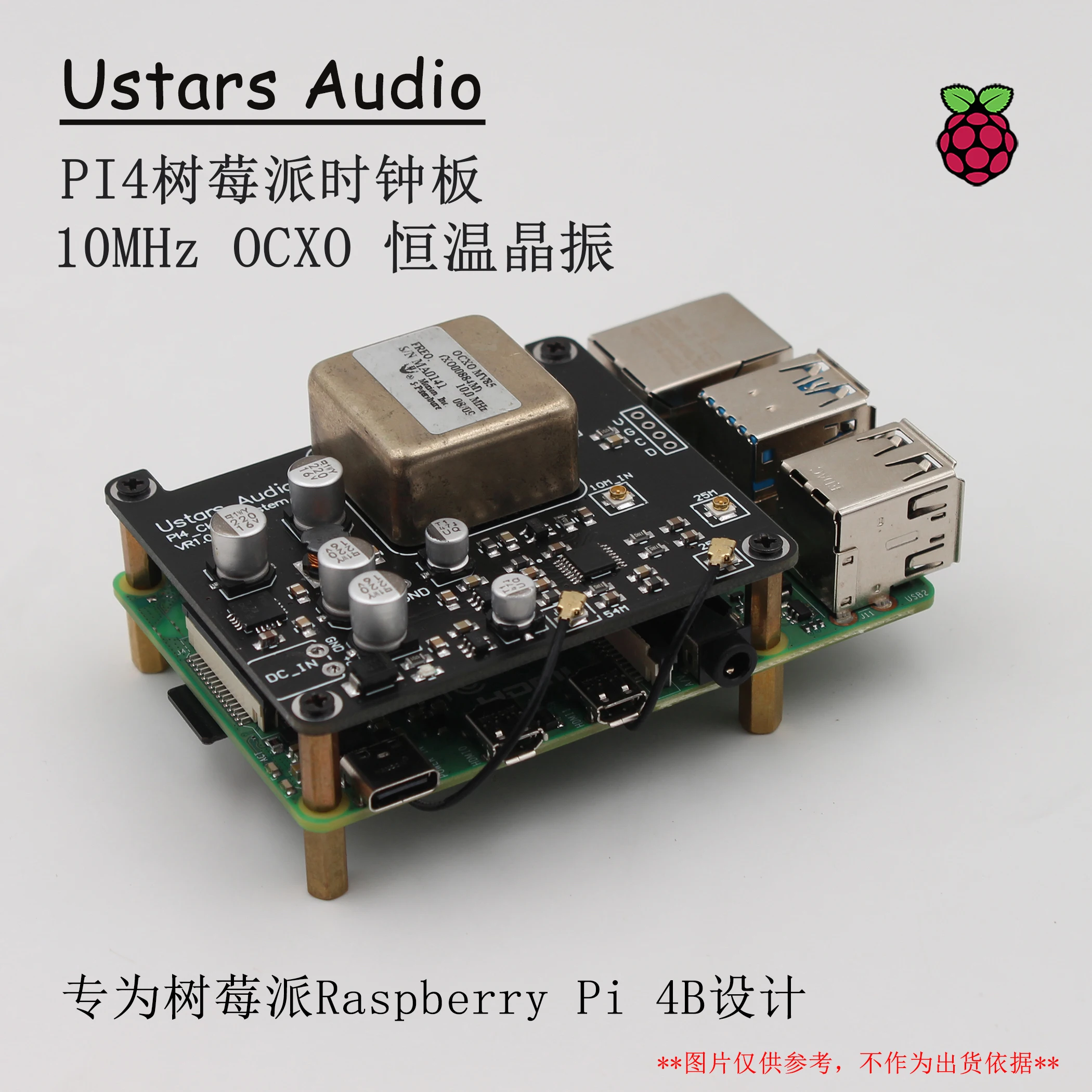 Raspberry Pi 4B change crystal oscillator clock board OCXO constant temperature crystal oscillator upgrade crystal oscillator