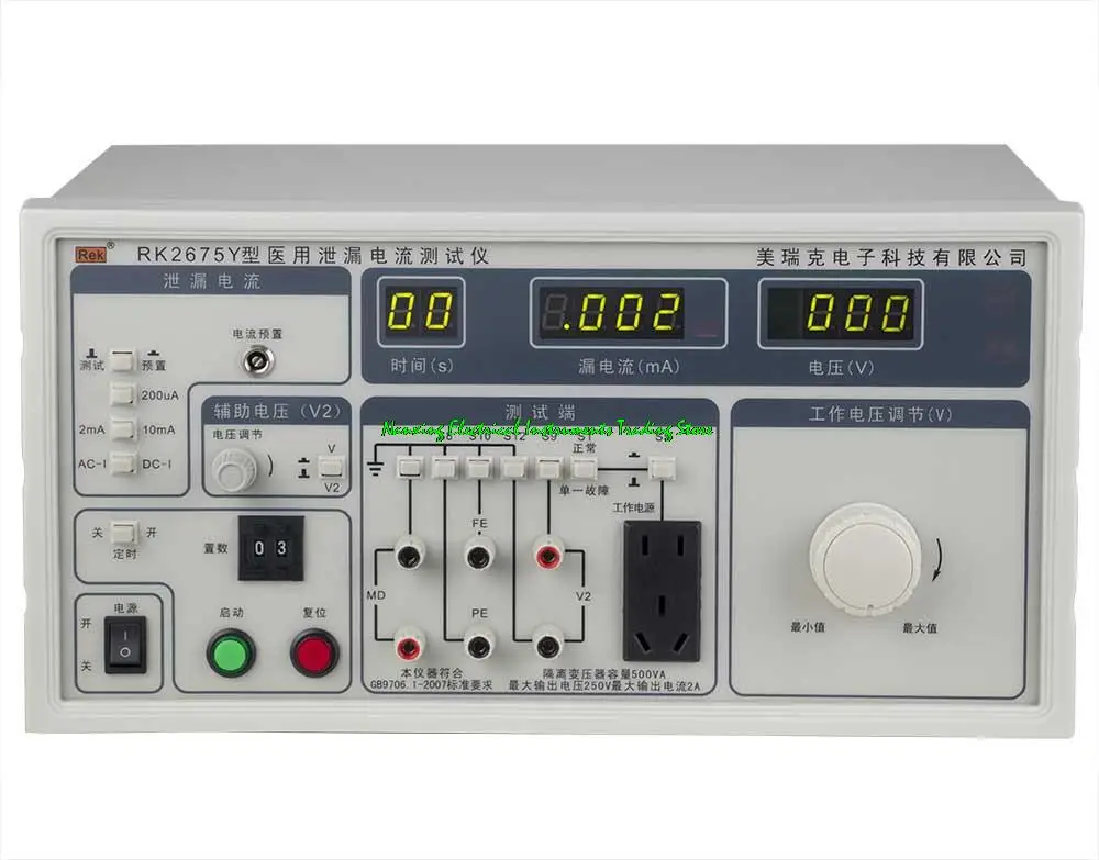 Leakage current tester Medical safety tester RK2675Y Transformer capacity: 500VA, voltage: 250V, current AC/DC: 2mA/AC:10mA,