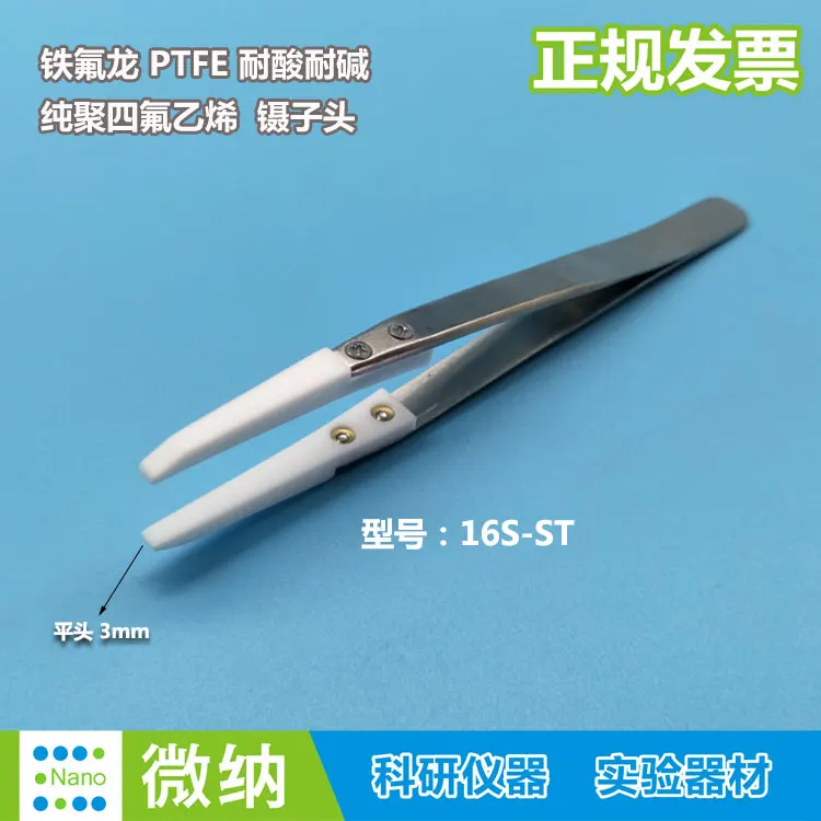 Ptfeウエハピンセットの純粋なポリテトラフルオロエチレン里芋F4酸とアルカリ耐高温帯電防止