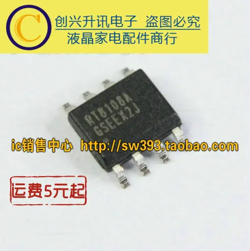 (5 szt.) RT8108A SOP-8