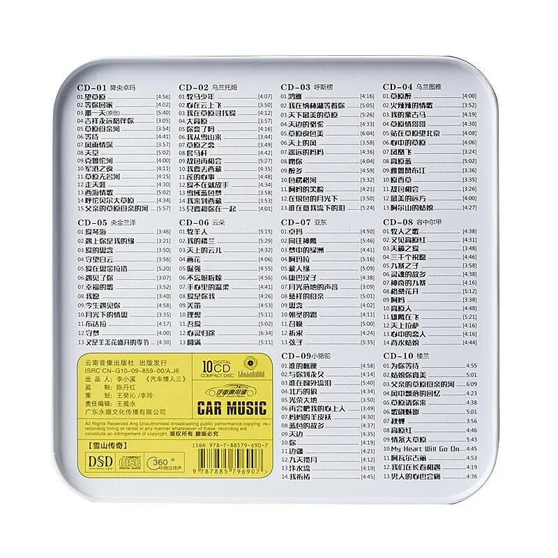 10cds Chinesischen klassiker alte songs cd, folk songs, grünland songs, Jiangyang Dolma