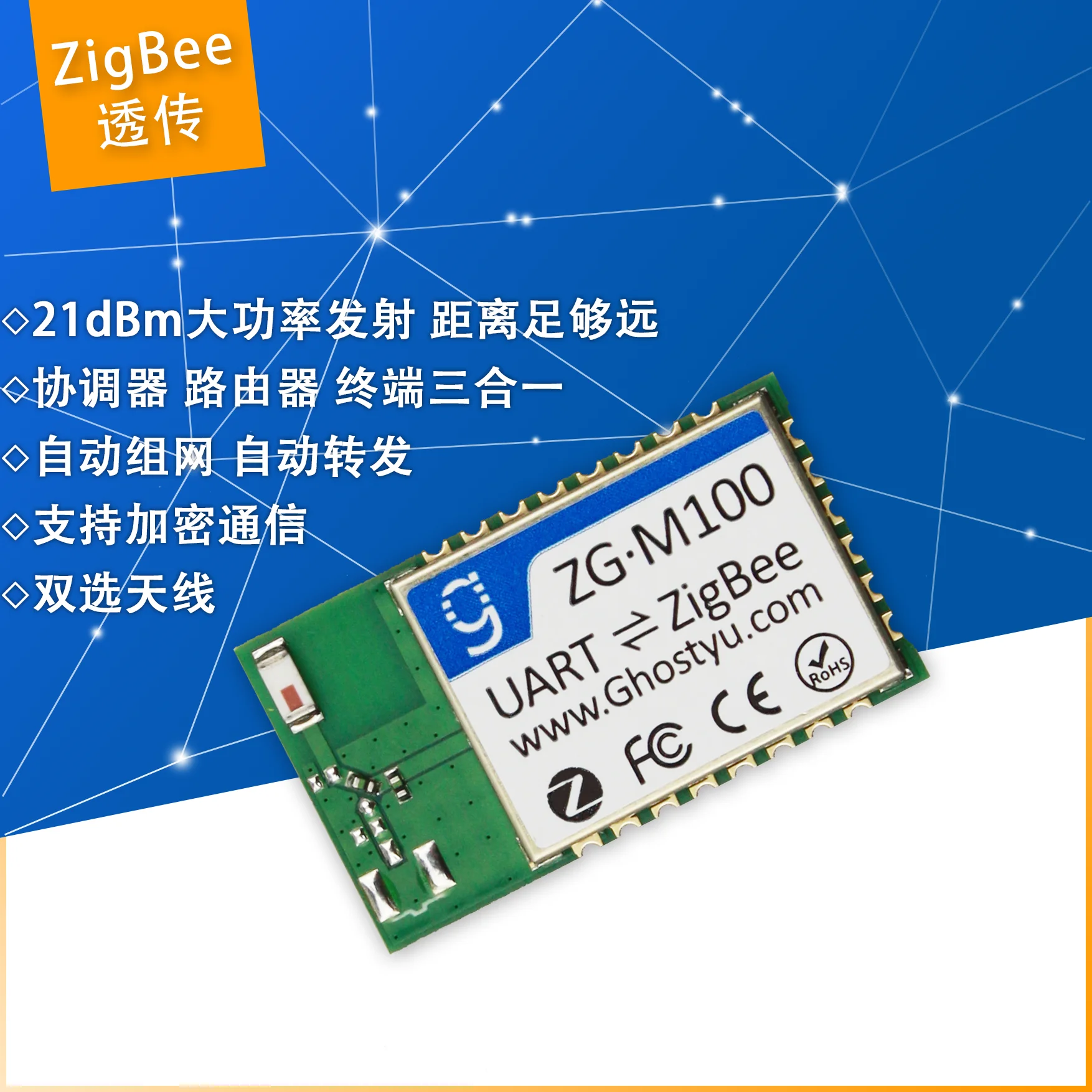 

ZG-M100 Low-power ZigBee Serial Port Transparent Transmission Module TI CC2530 PA Power Amplifier