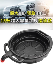 15L Oil Drain Pan Waste Engine Oil Collector Tank with Handle Gearbox Drip Tray for Car Repair Fuel Fluid Change Garage Tool