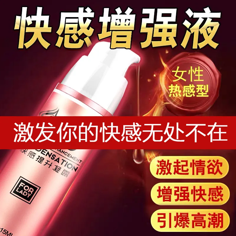 15ml Orgasm Narrowing Vagina Tightening Cream Gel Female Libido Enhancer Intimate Lubricant