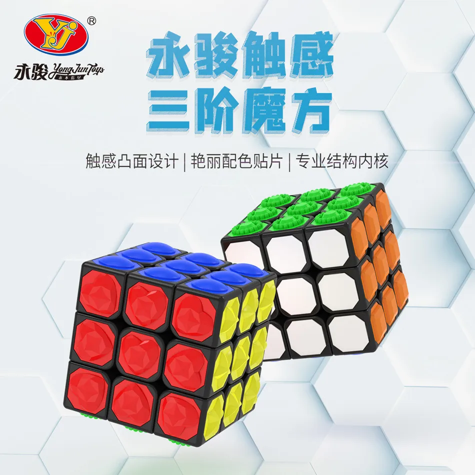 YongJun YJ-Stickerless Finger Touch Cube ، 3x3x3 ، لعبة ألغاز ، لعبة للأطفال ، هدية عمياء للأطفال
