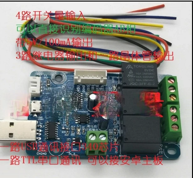 

4O4I USB and TTL Serial Communication 3 Relay 1 Transistor Output