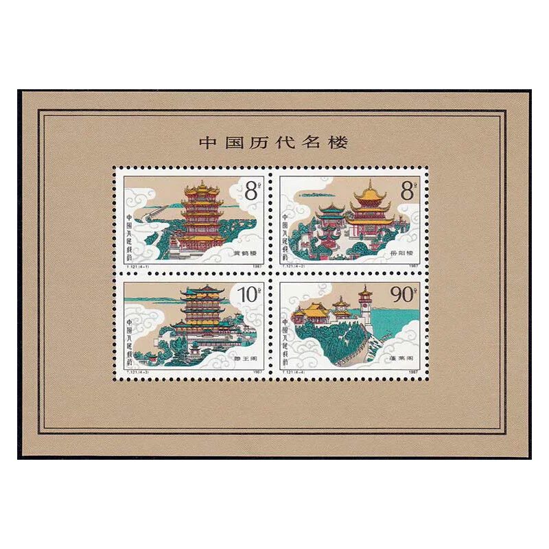 

1Sheet New China Post Stamp 1987 T121M Famous Buildings In Chinese History Souvenir Sheet Stamps MNH