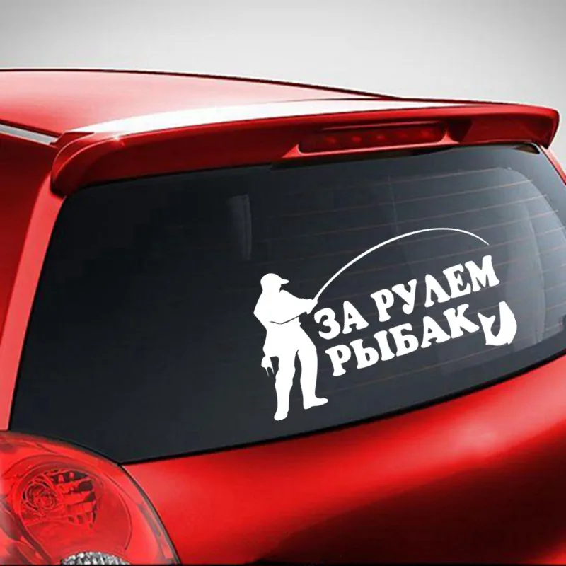 Three Ratels SY-012 17*11cm Fisherman Driving Car Stickers Car Sticker