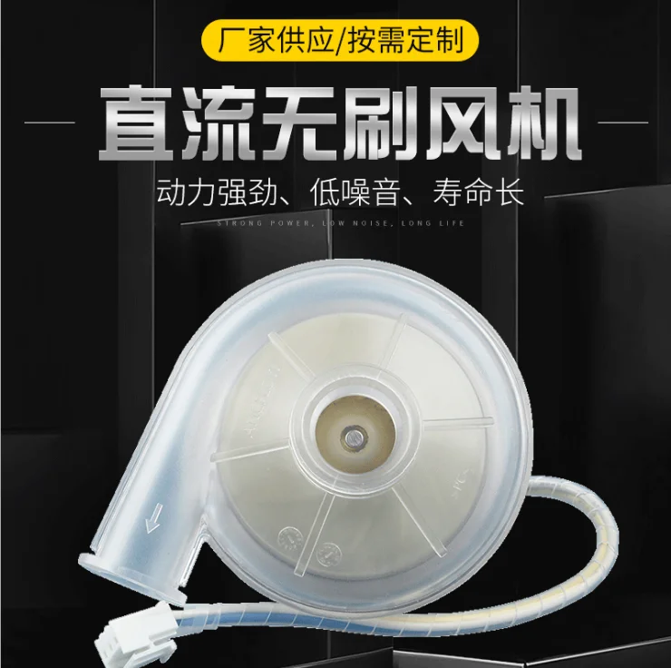 Miniature Low-noise DC Brushless Centrifugal Turbofan for Dust Removal Smoking Ventilator