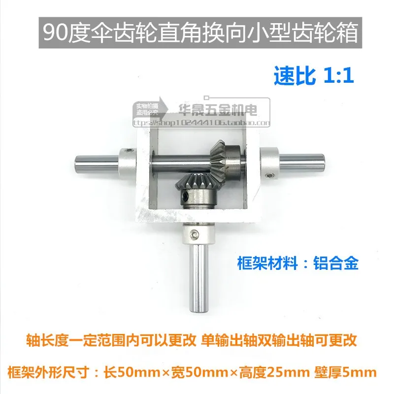 

90 Degree Right Angle Transmission Reversing Gearbox Dual Output Shaft Bevel Gear Angle Converter Speed Ratio 1:1 Alloy Frame