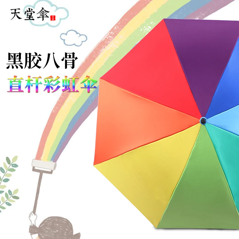 Fashion Automatic Business Umbrella Windproof High Quality Rainbow Color Umbrella Luxury Waterproof Sombrilla Umbrella BC50YS