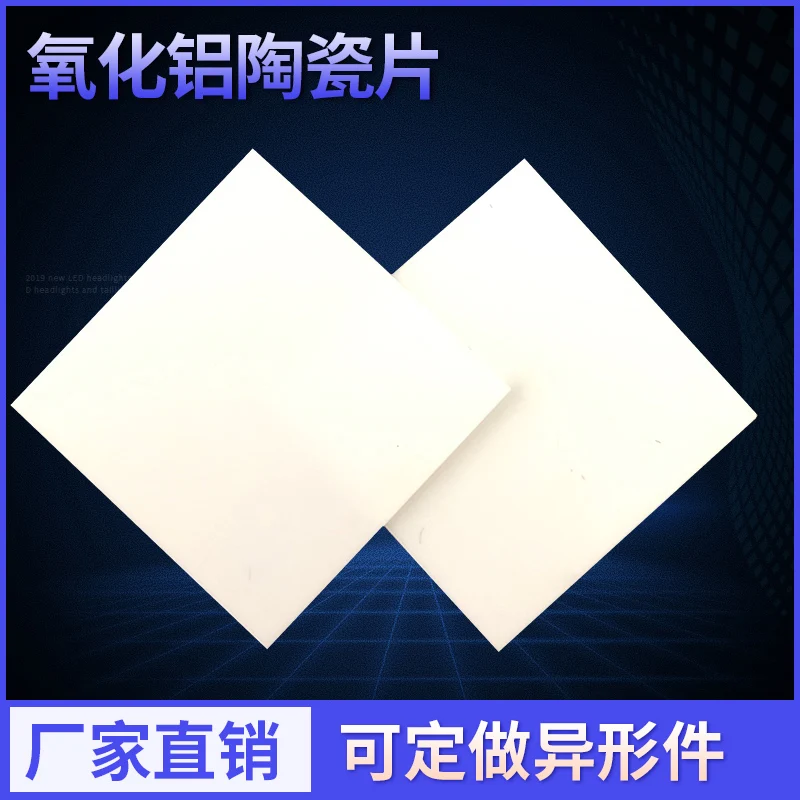 96 Square Alumina Non-porous Ceramic Sheet