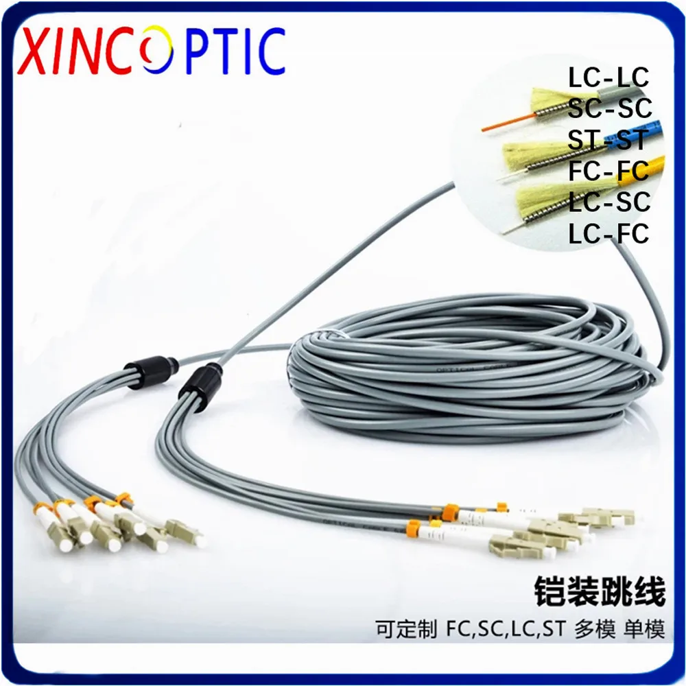 4core 15M Multimode Armored Patch Cord 4 core MM 62.5/125 OM1 SC LC FC ST 4 fibers 15 Meters Armored Optical Fiber Jumper Cable