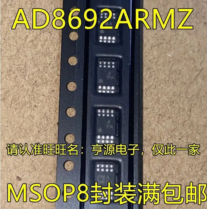 10PCS/AD8692ARMZ APA MSOP8 AD8692