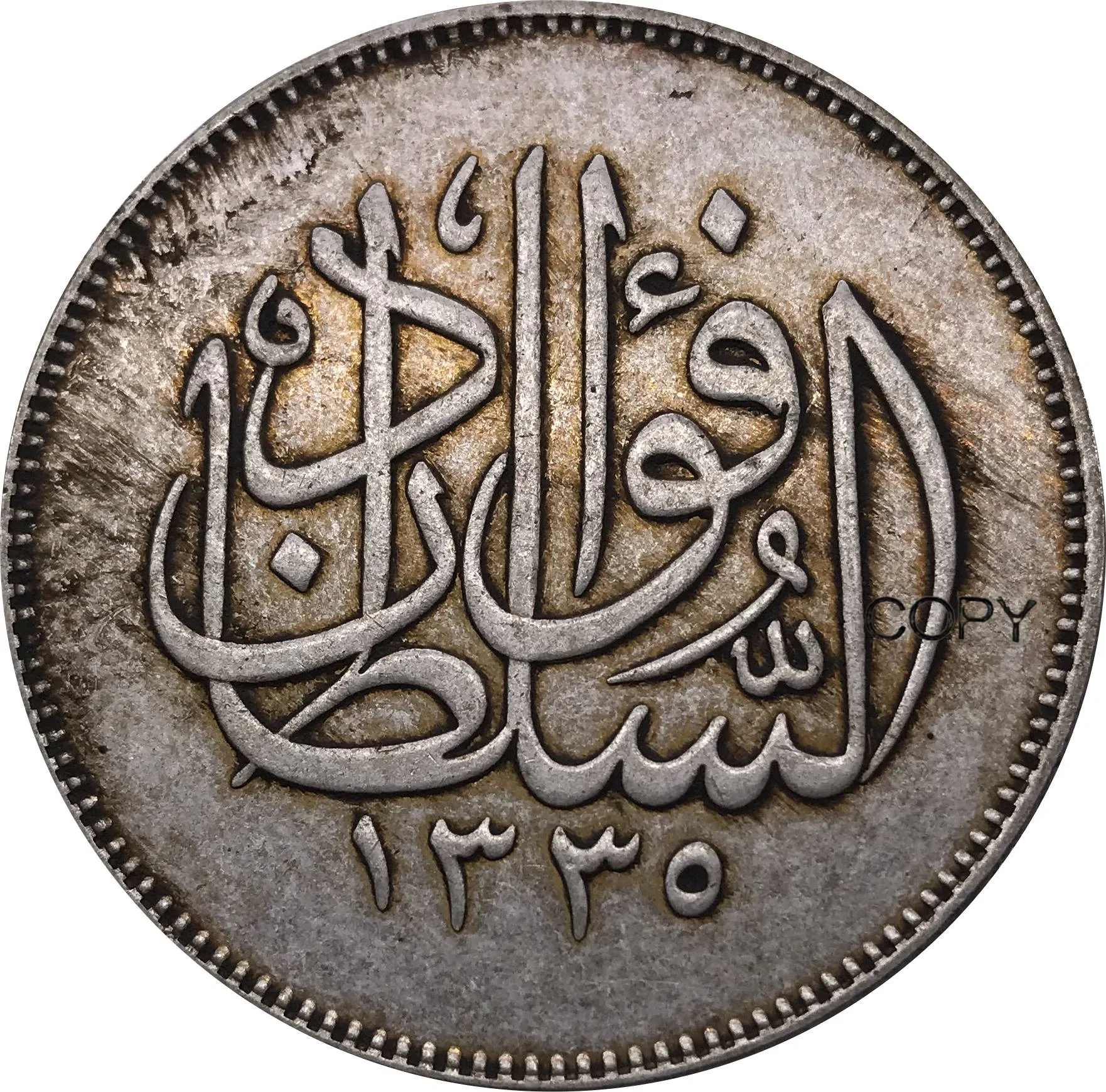 Egypt 1920 Coin 20 Qirsh / Piastres - Fuad I Trial Strike Metal Cupronickel Plated Silver Souvenir Replica Coins