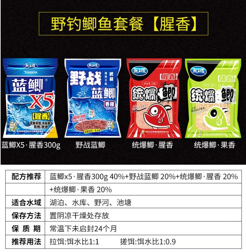 طعم سمك لونفا سمك الشبوط الأزرق ، تركيبة السلسلة ، حزمة الكارب البري ، X5 ، شينغ شيانغ