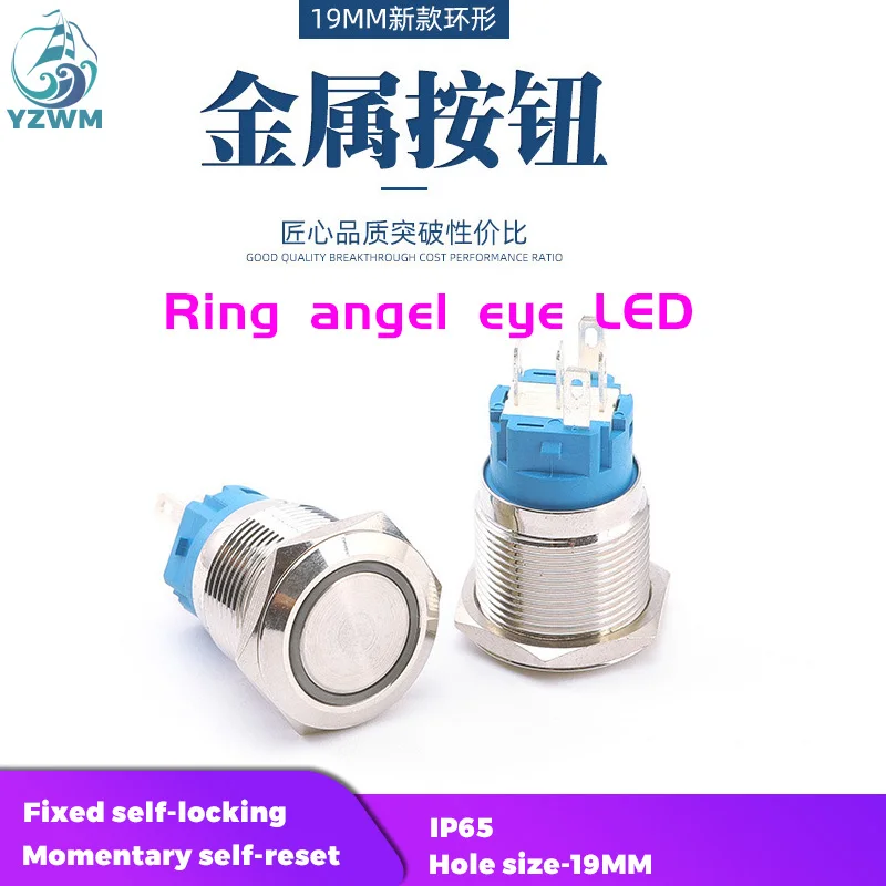 Often open point metal waterproof button switch 19MM ring angel eye LED stainless steel self-reset self-locking