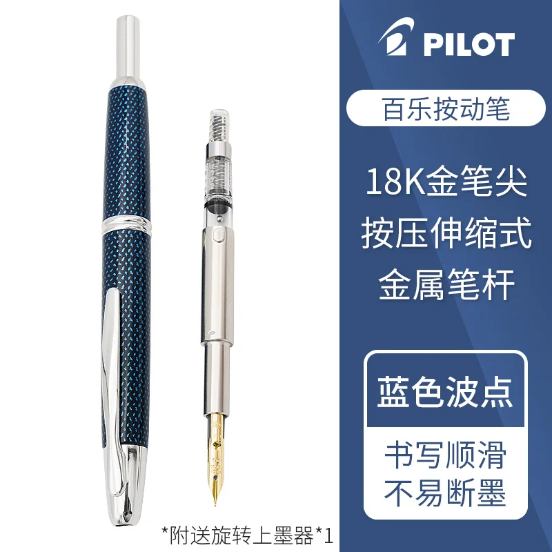 パイロットペンキャップレス万年筆18 14kゴールドペン先ファッショ