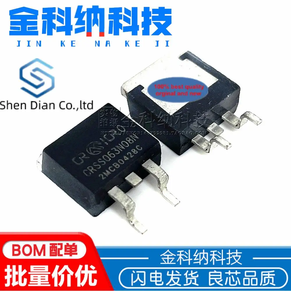 

10pcs 100% orginal new in stock CRSS063N08N 85V80A N-channel MOS field effect transistor TO-263