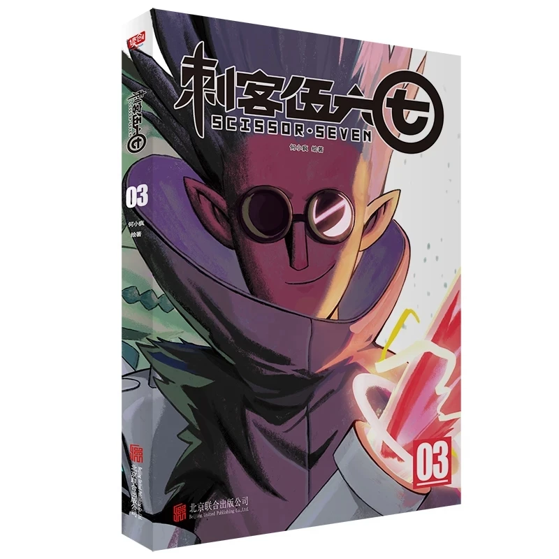 1 Buch chinesische Anime Schere sieben Killer sieben vol 1-4 Jugend Teenager Manga Comic Buch chinesische Ausgabe Buch ﻿